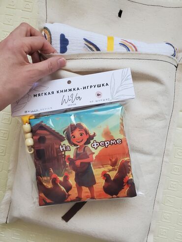 Игрушки: Распродажа новых мягких детских книжек. Не шуршат. Есть грызунок at lalafo.kg — 16 Игрушки: Распродажа новых мягких детских книжек. Не шуршат. Есть грызунок — 16