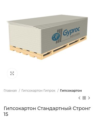 Другие услуги: Гипсокартон ГИПРОК РОССИЯ.Прочные тихие стены и потолок. Оптом и в — 12
