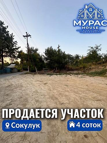 пустые земельные участки: 4 соток, Для строительства — 1