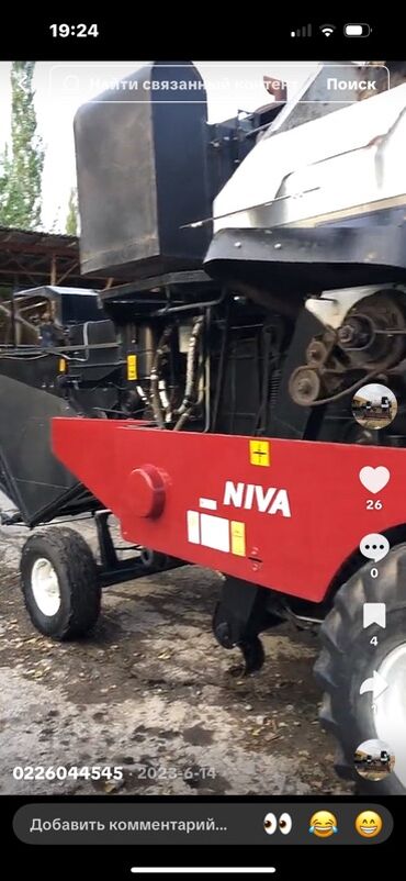 Зерноуборочные комбайны: Комбайн зерноуборочный (самоходный) - Полный комплект основных узлов — 8