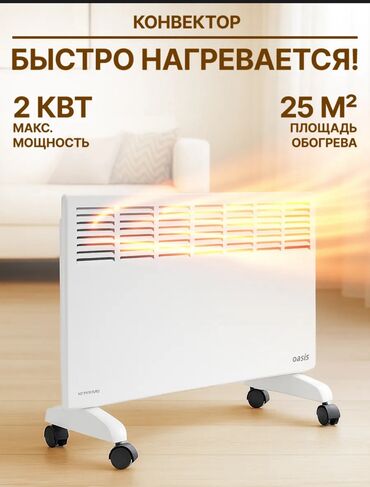 установка домофона: Электрический обогреватель Конвекторный, Настольный, 2000 Вт