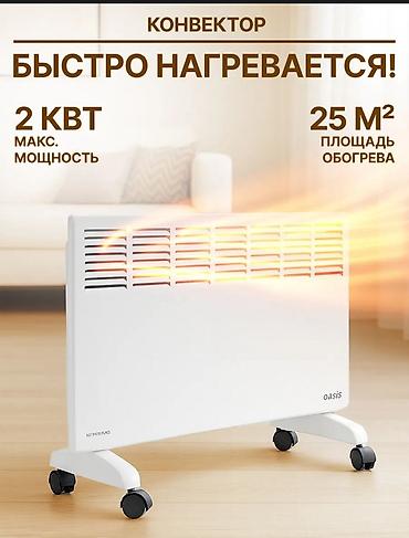 2 t: Электрический обогреватель Конвекторный, Напольный, 2000 Вт — 3