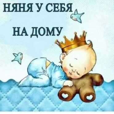 скрытый камера для дома: Няня у себя на дому. - Индивидуальный уход за малышами в домашней