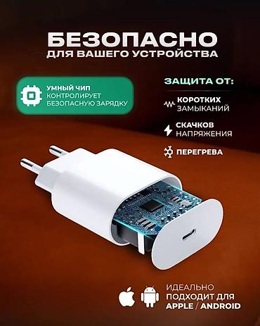 type c lightning: Моби Центр/Mobi Center Сетевой адаптер USB‑C 20W ORIGINAL ❗️ - — 6
