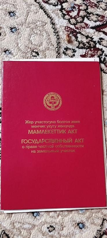 квартира 2 к: 6 соток, Для строительства, Красная книга — 1