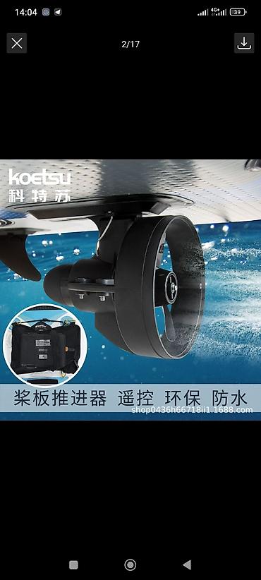 маторный лодка: Электрический водный мотор-турбина для SUP/каяка Koetsu D180 — 1