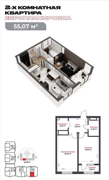 сдаю квартира дордой моторс: 2 комнаты, 55 м², Элитка, 6 этаж, ПСО (под самоотделку)