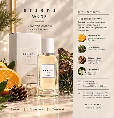 essence цена духи: Парфюмерия essens — коллекция ароматов в стильных стеклянных флаконах — 5