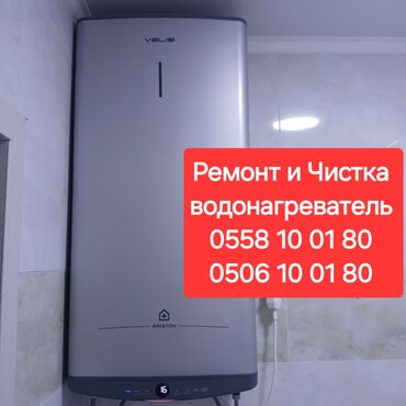 ремонт сигвей: Ремонт Аристон и Чистка Чистка Аристон и Ремонт Аристон Ремонт и