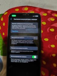 айфон 11 pro max цена бишкек: IPhone 11 Pro, Колдонулган, 256 ГБ, Ак, Заряддоочу түзүлүш, Коргоочу айнек, Каптама, 80 %