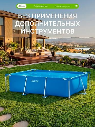 Бассейны: 300/200/75см. Intex 28272 Каркасный прямоугольный бассейн, 3834л — 7