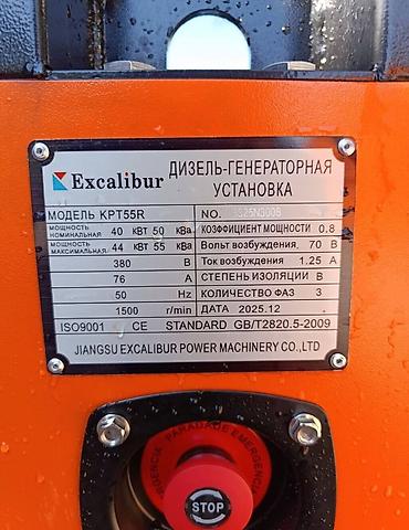 Генераторы: Дизельный генератор Excalibur KPT55R — бесшумная стационарная — 3