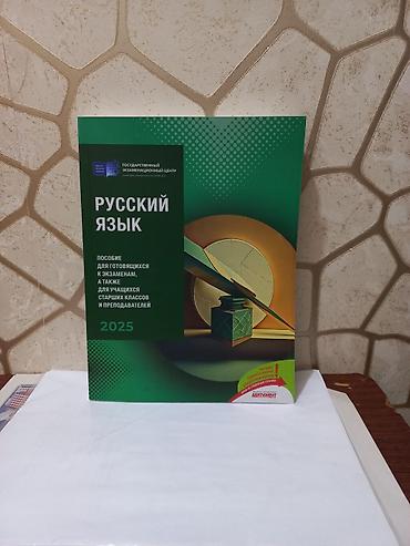 РУССКИЙ ЯЗЫК DİM RUS DİLİ DİM VƏSAİT lalafo.az -da РУССКИЙ ЯЗЫК DİM RUS DİLİ DİM VƏSAİT