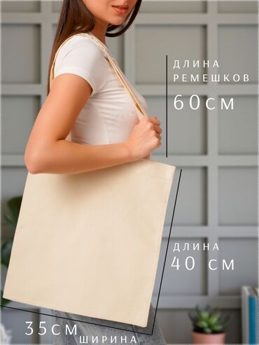 Шопперы: Шоппер, Новый, Материал: Саржа, Унисекс — 4