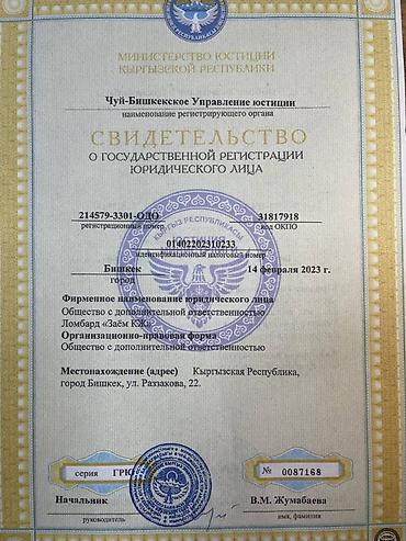 e 303: Автоломбард | Займ | Без поручителей — 2