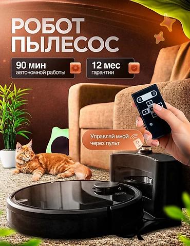 Робот-пылесос с дистанционным управлением - 90 минут автономной