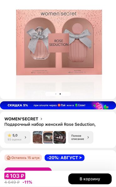 антонио бандерас духи бишкек: Духи women secret набор духи 100 мл + парфюмированный лосьон 100 мл