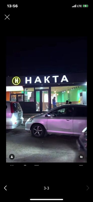 готовый тандыр: Готовый бизнес