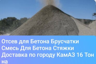 одежда оптом дордой: Эленген шагыл, Брусчатка үчүн, Дүңүнөн, Камаз