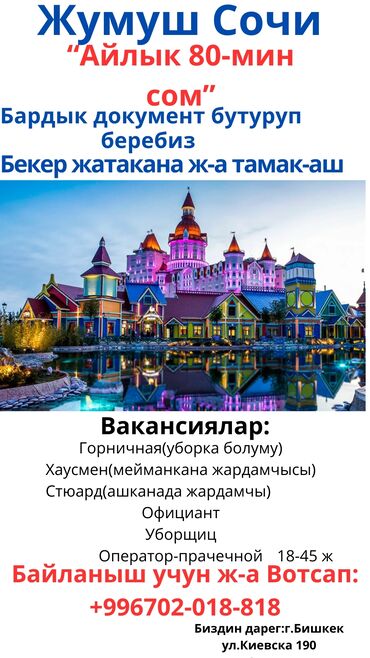 работа для школьниц: Требуется Уборщица, Оплата Дважды в месяц