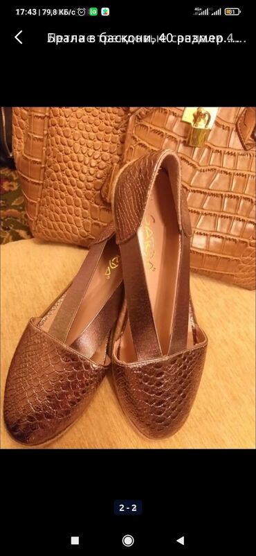 серёжки золото: Кожаные сандали, 40 размер. Барала в баскони, кожа натуральная. 2000