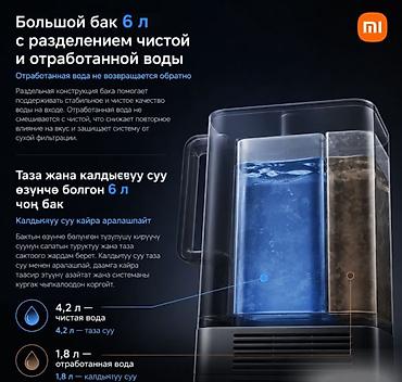 purifier: Диспенсер с очистителем воды и ледогенератором Xiaomi Mijia Desktop — 5