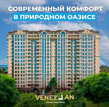 Батирлерди сатуу: 1 бөлмө, 62 кв. м, Элитка, 12 кабат, ПСО (өзү оңдоп түзөтүп бүтүү үчүн)