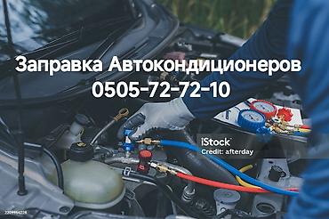 мойка печки: Заправка и Ремонт Автокондиционеров. промывка автопечек. замена — 2