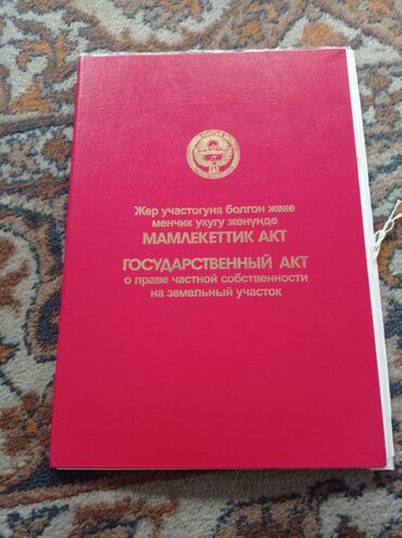 кызыл кыя жер уй: Дом, 261000 м², 4 комнаты, Собственник, Старый ремонт