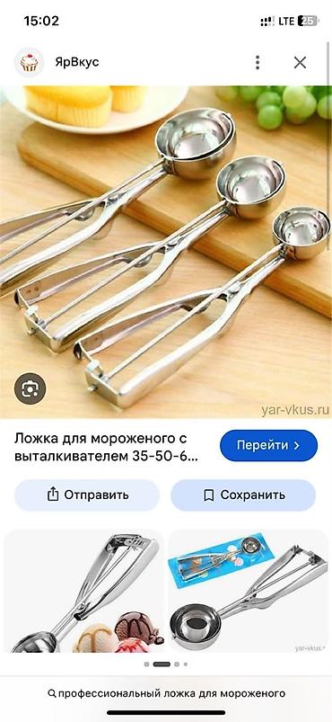 сафия: Профессиональная ложка для мороженого с выталкивателем. - Материал — 1