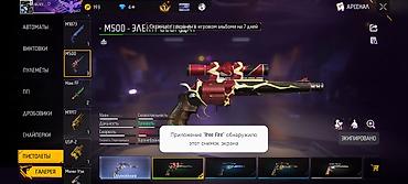 Другая бижутерия: Аккаунт Free Fire Основные параметры: - Ник: GUZI - Уровень профиля — 9