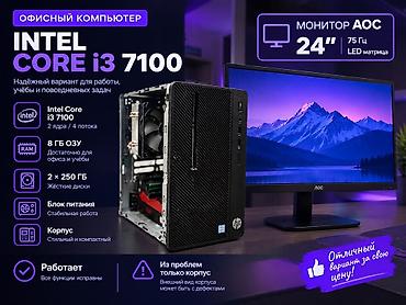 asus 27: Офисный компьютер с монитором AOC 24” Характеристики: - Процессор — 1