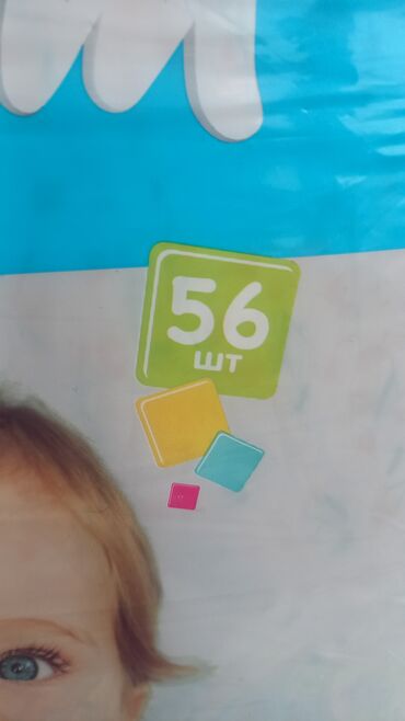 электронный молокоотсос: Такма жалаяктар Mommy baby, 5-өлчөм, Бир жолу колдонулуучу