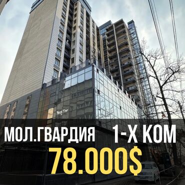 Продажа участков: Продается 1 комнатная квартира в центре города Серия: элитка