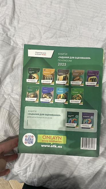 Школьные учебники: Salam Kitablar hec istifade olunmayıb tecili satılır complektde var 1 — 3