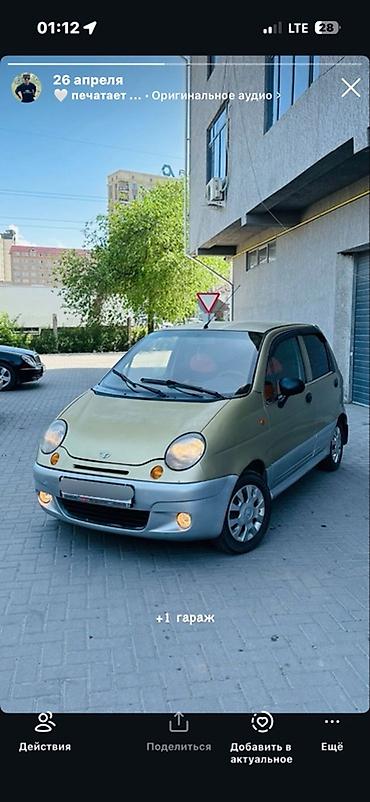 гур на матиз: Daewoo Matiz: 2006 г., 0.8 л, Механика, Бензин, Хэтчбэк — 1