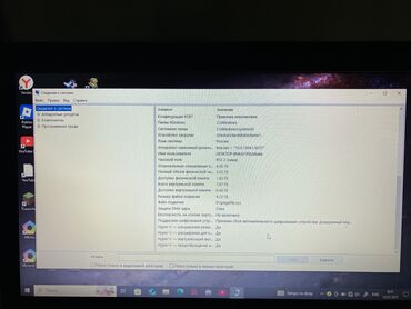 lenovo b590: Ноутбук, Lenovo, 4 ГБ ОЗУ, Intel Pentium, 15.6 ", Б/у, Для несложных задач, память SSD