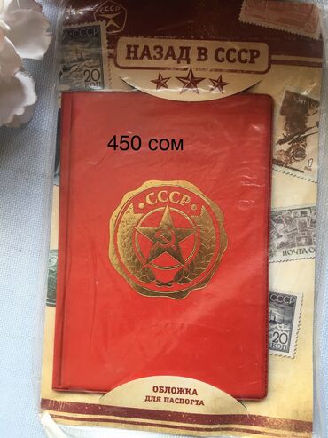 Канцтовары: Обложки на документы — 7