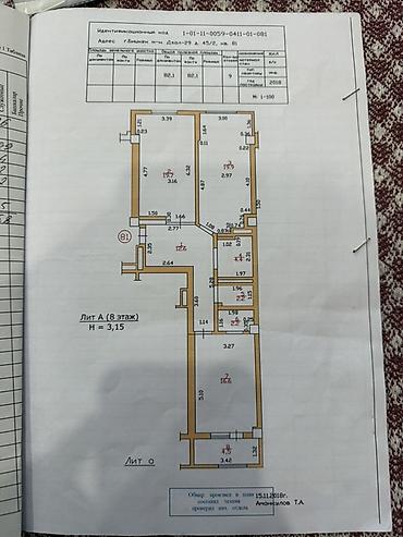Продажа квартир: 2 комнаты, 82 м², Нижний Джал (Джал-23) Элитка, 8 этаж, Евроремонт — 15