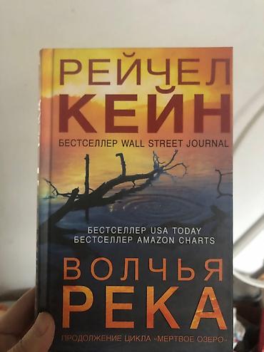 мафия трилогия: Продаю книги новые, в твердом переплете. Каждая по 200с все три ща — 2