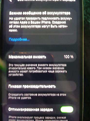 xr корпусе 13 про: IPhone 12 Pro, Б/у, 128 ГБ, Золотой, Чехол, 100 % — 6