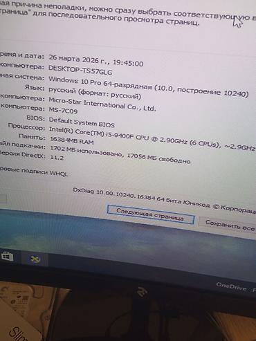 Masaüstü kompüterlər və iş stansiyaları: Masaüstü kompüter komplekti BAYRAM ENDIRINIETDIM i5 9400f 9 cu nesil — 7