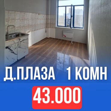 доброй плаза: 1 комната, 29 м², Индивидуалка, 4 этаж, Косметический ремонт