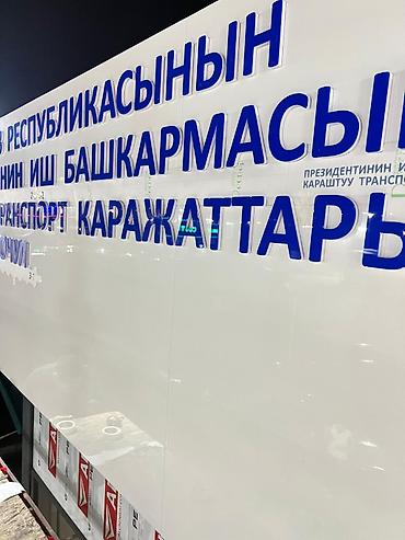 гайд: | Вывески, | Монтаж — 4