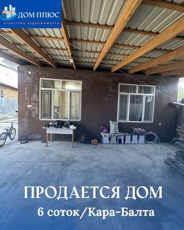 квартира бишкек аренда долгосрочно дизель: Үй, 6 кв. м, 5 бөлмө, Кыймылсыз мүлк агенттиги, Евро оңдоо