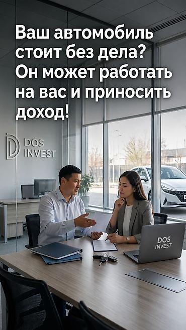 top servise: Автомобильные активы под управлением DOS INVEST Подберем и управим — 4