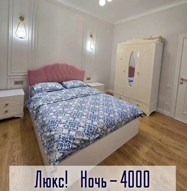 аренда дома на ночь: 1 комната, Постельное белье, Интернет, Wi-Fi, Телевизор