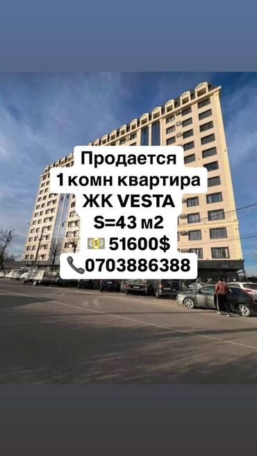 Продажа квартир: 1 комната, 43 м², Элитка, 6 этаж, ПСО (под самоотделку)