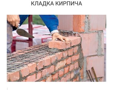 ремонт фасада дома цена: Ищу бригаду кладка кирпича