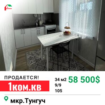 Продажа квартир: 1 комната, 34 м², 105 серия, 9 этаж, Евроремонт